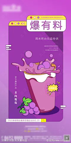 赠礼活动地产海报-源文件-志设网-zs9.com