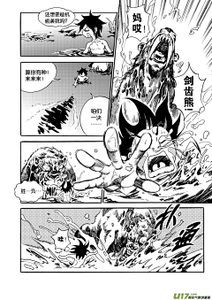 以眼说话采集到漫画2