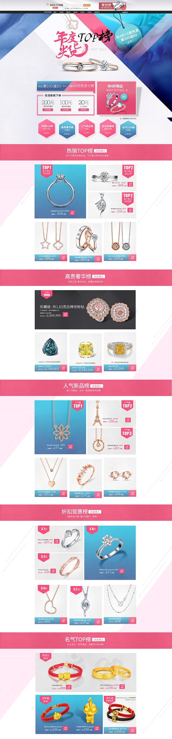 双12来了 1212品牌盛典 双十二预售...