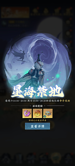 Yamimi采集到活动向界面