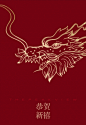 汇景台迎新｜邀您领取限定红包封面，共启祥龙年