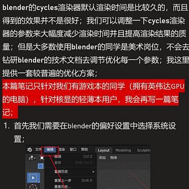Blender cycles 渲染器小白...