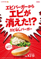 日本朋友说，这不只是一家神奇的汉堡店，它的营销方式更奇葩 | 梅花网