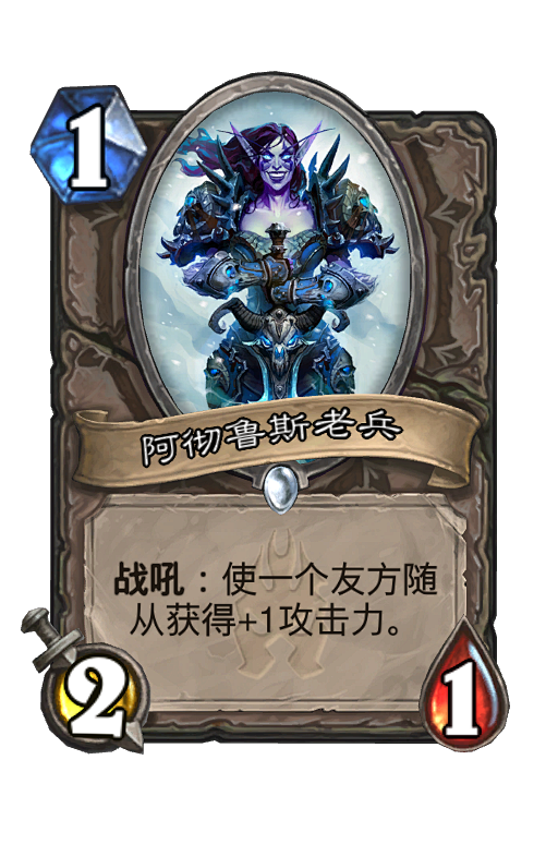 阿彻鲁斯老兵