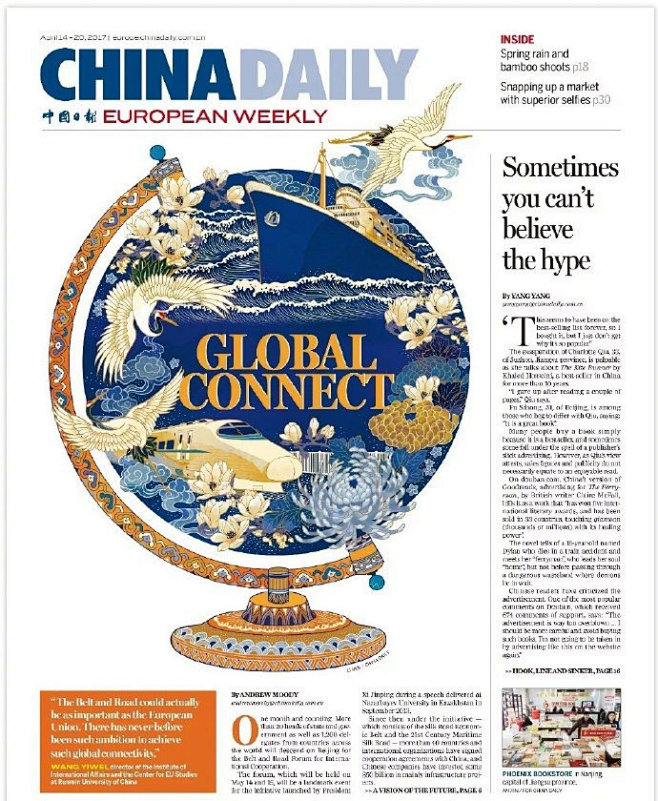 《中国日报》欧洲版的设计，真的太美了！ ...