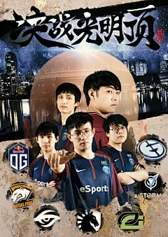 LGD晋级Ti8小组赛海报