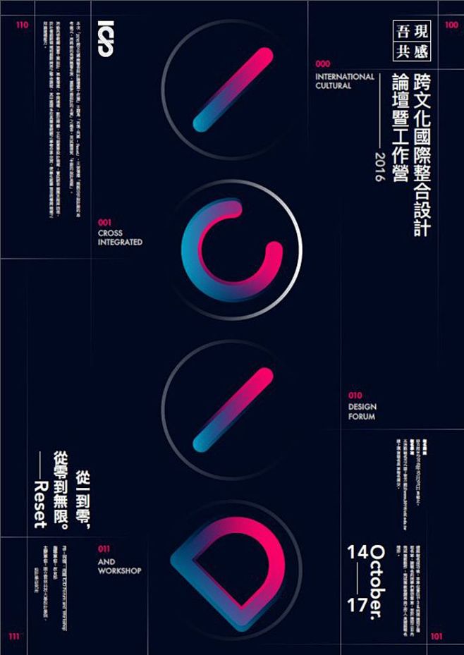 [米田主动设计]优秀文字感海报设计