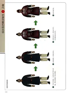 画说中国历代甲胄 CG 原画 插画 设定 资料 图集-淘宝网