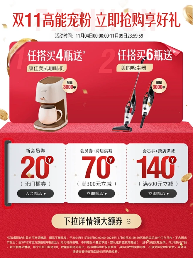 Swisse 斯维诗花期片Myo+DCI...