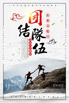 企业文化海报  - 源文件下载【酷图网】企业文化,宣传展板,公司文化墙,企业文化展板,企业文化挂图,企业文化长廊,企业,文化背景墙,企业文化形象,墙,企业文化墙绘,企业文化围挡,企业展板,公司文化展板,公司文化长廊,企业精,神文化墙,企业精神挂图,企业精神展板,企,业,办公室文化墙,办公室文,化墙,企业走廊展板,公司走廊展板,