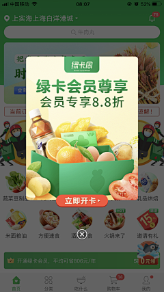 怀里的蠢猫采集到弹窗