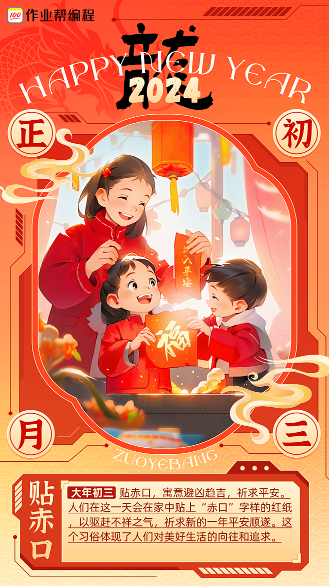 初三