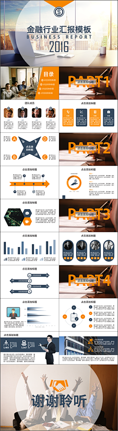 小猪和大兔牙采集到ppt