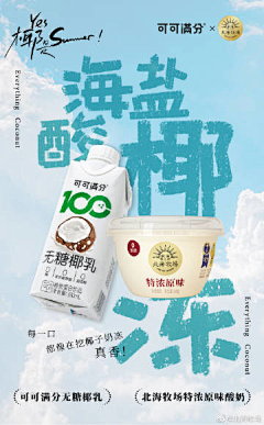 土匪丫采集到包装