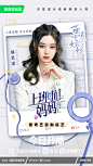 #上班啦妈妈2# 综艺海报 人物海报 创意海报 排版参考 配色