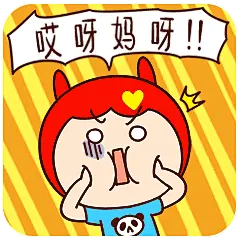 #蜜斯兔&amp;呜啦熊# #东北话# #卡通头像# #表情# 哎呀妈呀