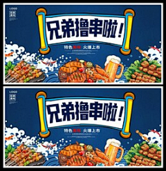 弹指*一瞬间采集到撸串国潮