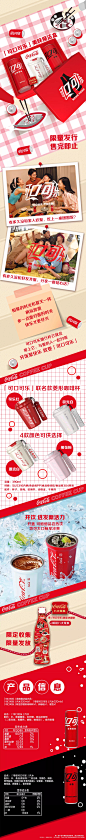 口可乐美味魔法盒