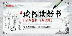 中国风读书校园文化展板 【酷图网】书香校园,校园读书会,读书会,读书,书本,书香园地,看书,文明校园,和谐校园,朗诵朗读,诗歌朗诵,国学,书香校园海报,书香校园展板,读书日,图书馆海报,学校展板,小学中学,幼儿园,校园读书标语,多读书读好书,世界读书日,全民阅读,学习,书香中国,校园展板,我爱读书,图书室,校园文化墙