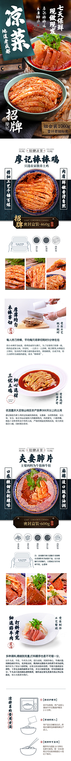 小丸子sw采集到食物首页