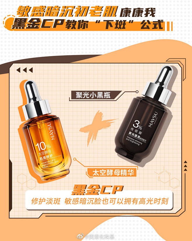 美素化妆品的微博_微博