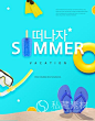 夏季夏天蓝色店铺打折活动促销海报展板度假旅游PSD设计素材2427-淘宝网