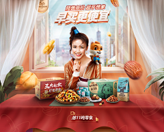 小赞小炸采集到海报