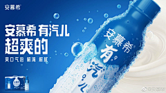-阿波采集到食品 饮料海报