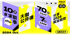 咪噜咪噜一莫采集到促销图
