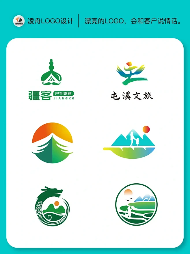 旅游行业 凌舟logo设计灵感分享-花瓣网