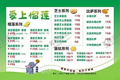 榴莲海报 【酷图网】榴莲海报,卡布灯箱,榴莲超薄灯箱,榴莲超卡板,油画布,菜单灯箱