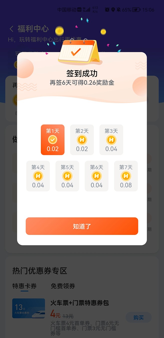 弹窗