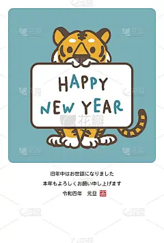 2022年虎年贺年卡设计。可爱的老虎插图。