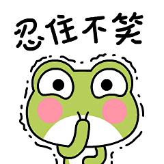 呱小青微信表情gif大全 呱小青微信动态表情包_腾牛个性网