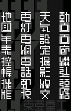 诗音005采集到图案