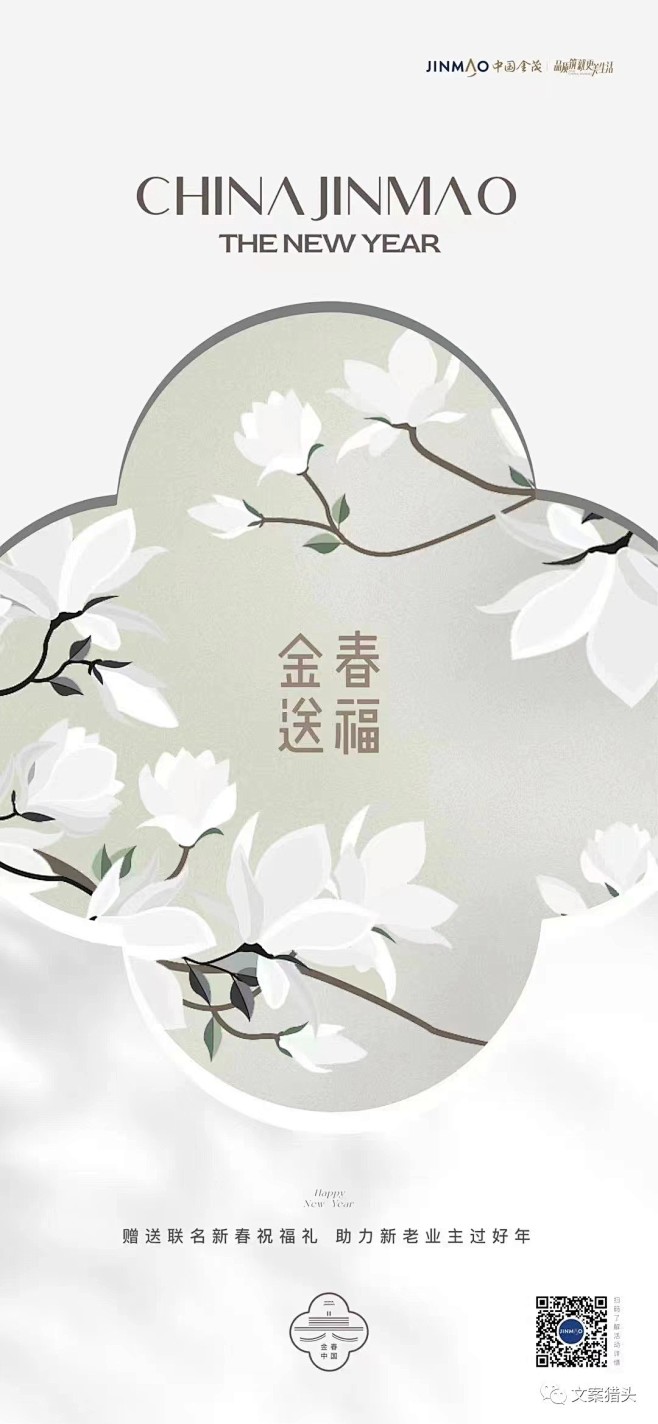 金茂中国