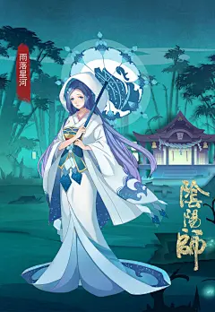 百绘罗衣 - 阴阳师官方论坛