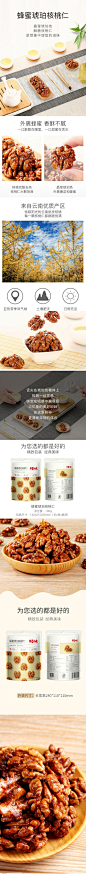 满减【百草味-蜂蜜琥珀核桃仁】坚果核桃仁小包装蜂蜜果仁零食-tmall