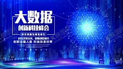 科技 【酷图网】AI,人工智能,科技插画,AI人工智能,大数据,大数据海报,高峰论坛,科技,科技背景,蓝色科技背景,商务科技背景,科技背景板,动感科技背景,科技背景图,展板背景,科技展板,高科技,高科技背景,商务科技,现代科技,动感科技,电脑科技,电子科技,会议背景,科技之光,数码科技,网络科技,