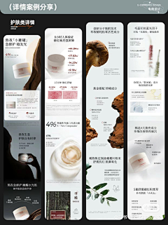 勃拉姆斯的鸭梨采集到详情页