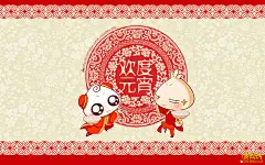 元宵节1_美图下载_漫客栈_动漫壁纸_动漫海报素材图片，动漫海报下载_电脑桌面壁纸_高清桌面壁纸_精美壁纸下载_电脑主题_漫客栈美图站