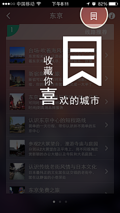 吴小玮_WillWoo采集到APP_用户引导