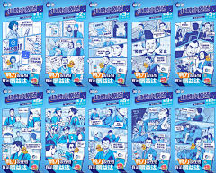 621zst采集到宫格漫画版式 + 真人