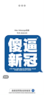 微博 – 随时随地发现新鲜事