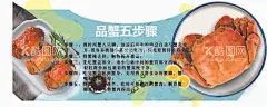 大闸蟹  - 源文件下载【酷图网】大闸蟹,大闸蟹海报,大闸蟹吃饭,异形牌子,造型牌子,大闸蟹展板,阳澄湖大闸蟹,金秋大闸蟹,大闸蟹促销,大闸蟹展架,大闸蟹跳屏,大闸蟹页面,大闸蟹首页图,大闸蟹淘宝,大闸蟹京东,大闸蟹天猫,大闸蟹素材,大闸蟹宣传图,大闸蟹活动,大闸蟹的吃法,大闸蟹宣传单,大闸蟹卡片,大闸蟹名片,大闸蟹封面,