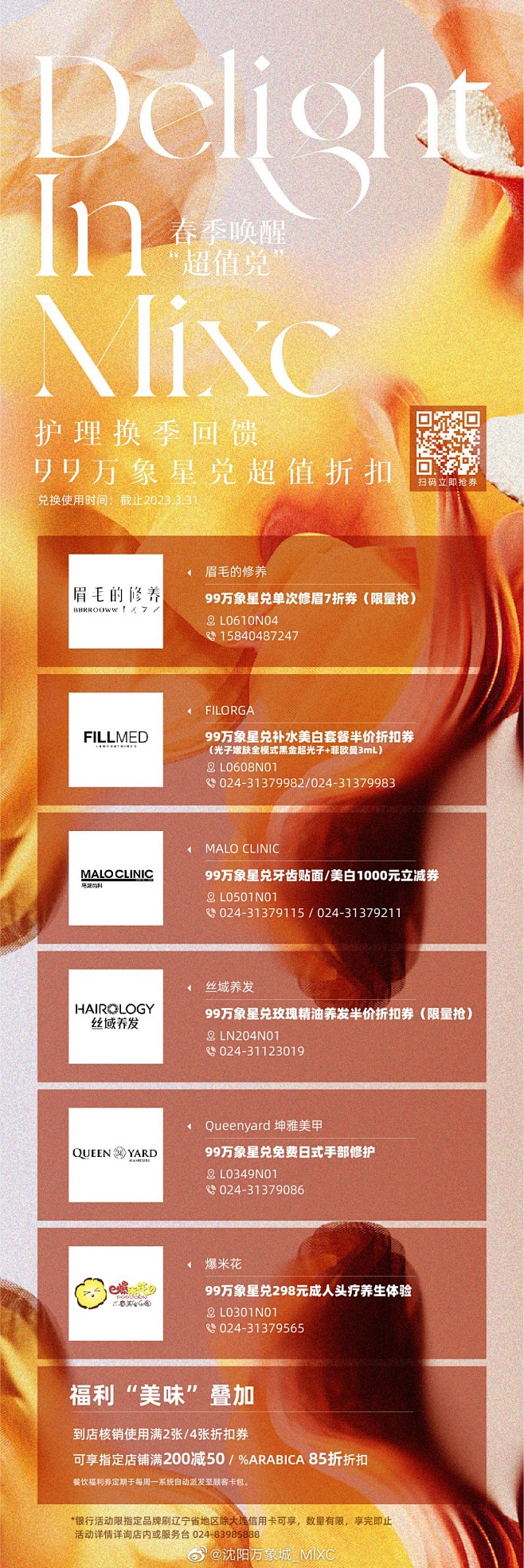 @沈阳万象城_MIXC 的个人主页 - ...