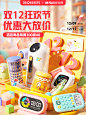 晨光双12狂欢节海报