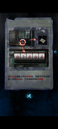 纸嫁衣6:千秋魇丨解密-国风厚涂-花瓣网|陪你做生