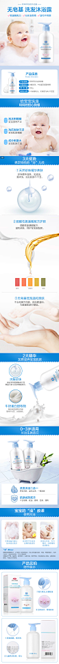 京润珍珠 婴儿沐浴露洗发沐浴二合一新生婴幼儿童宝宝专用正品-tmall.com天猫