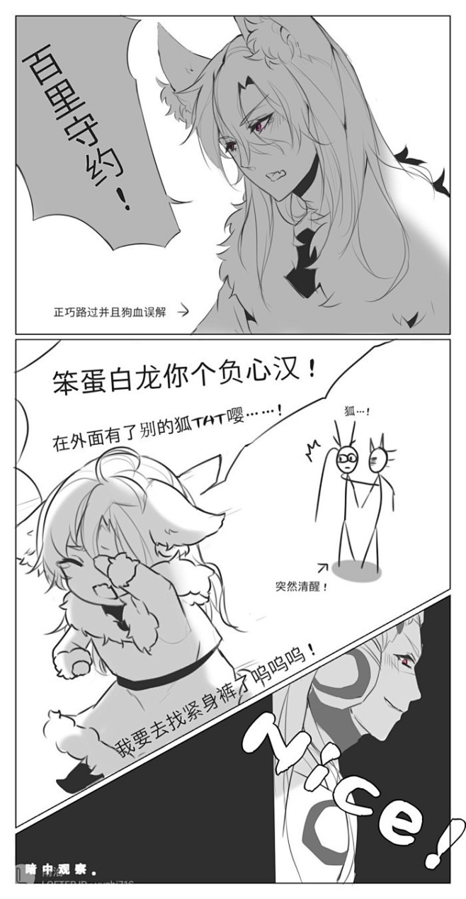 王者荣耀条漫韩信李白百里守约认错2